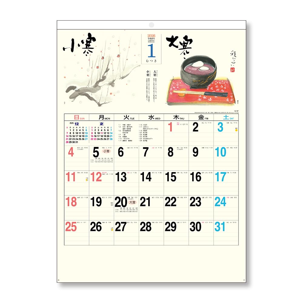 Amazon | キングコーポレーション 2026年 カレンダー 壁掛け 二十四